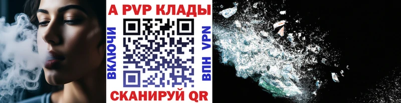 A PVP Соль  Сибай 