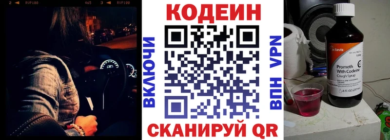 Кодеиновый сироп Lean напиток Lean (лин)  Сибай 